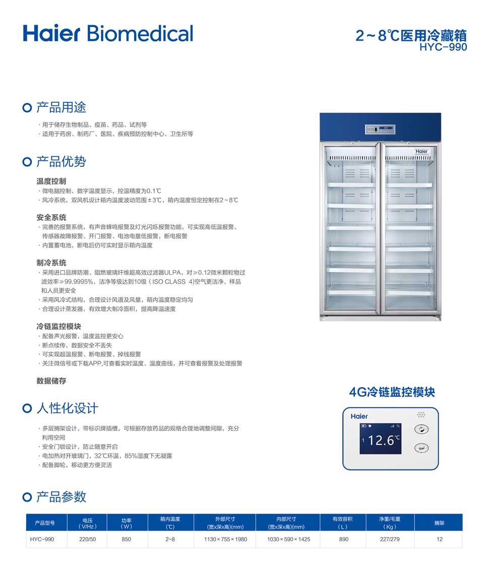 4-26、HYC-990-彩頁.jpg