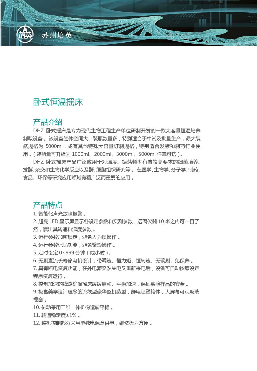 DHZ-C、DHZ-D-彩1.jpg