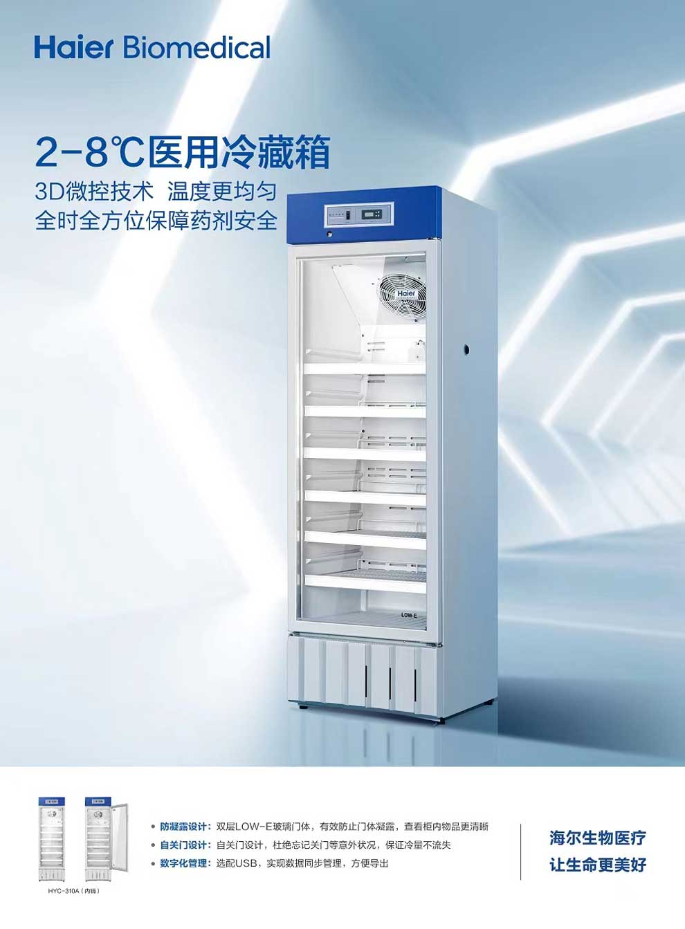4-08、HYC-310A(內(nèi)銷)彩頁(yè)1.jpg