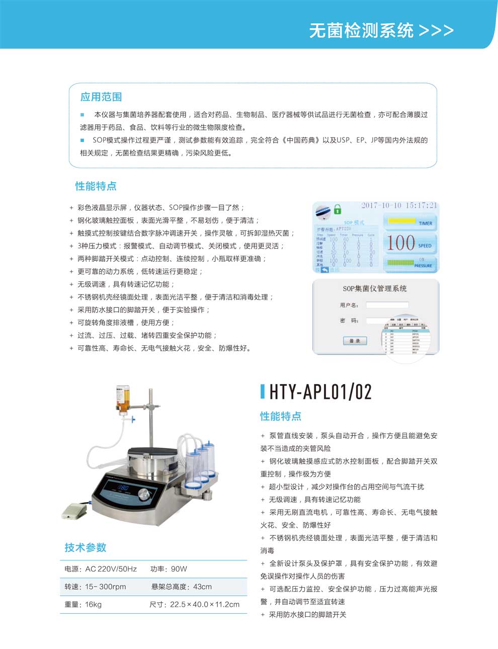 HTY-ASL01、02-APL01、02-彩2.jpg
