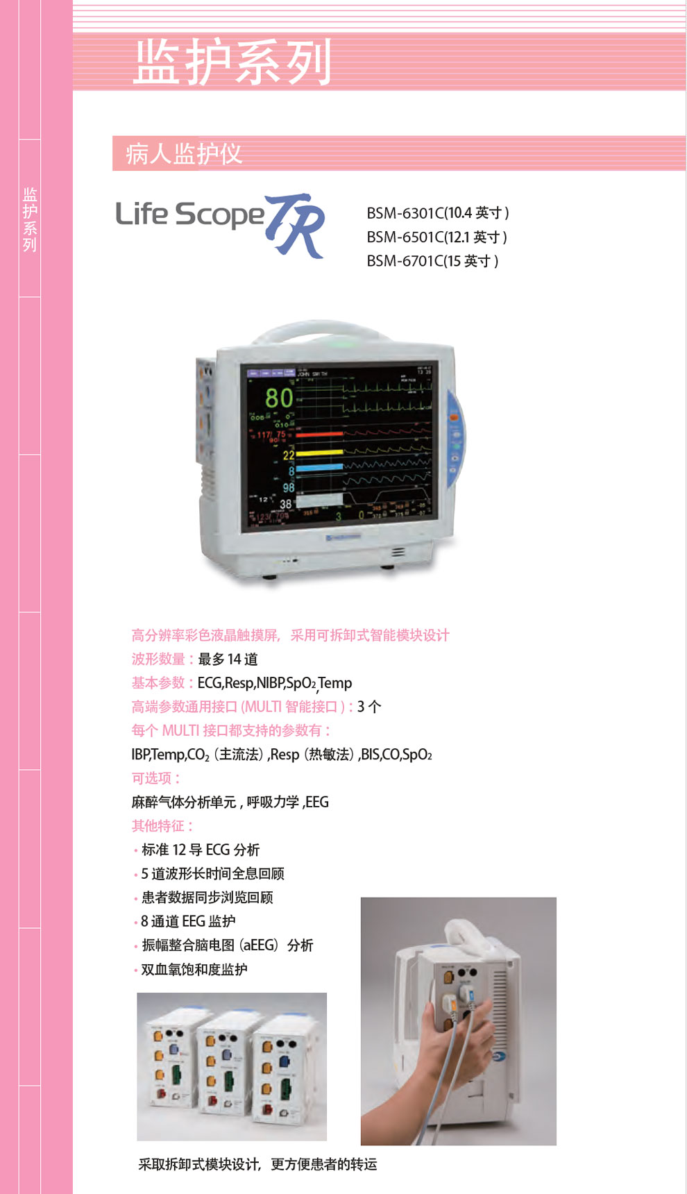 BSM-6301C、6501、6701-彩.jpg