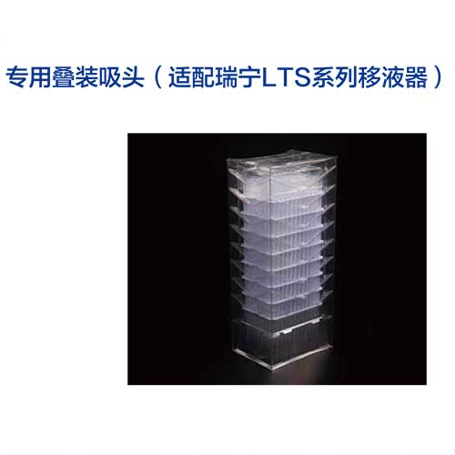 專用疊裝吸頭-圖1.jpg