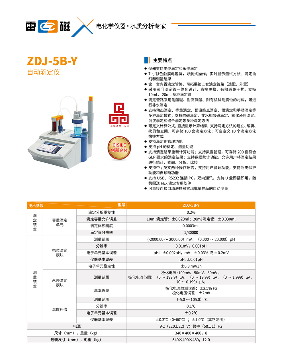 ZDJ-5B-Y-單頁-彩.jpg